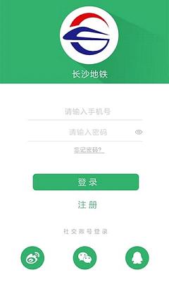 长沙地铁App苹果版v1.0.0下载指南 官方购票乘车软件便捷体验