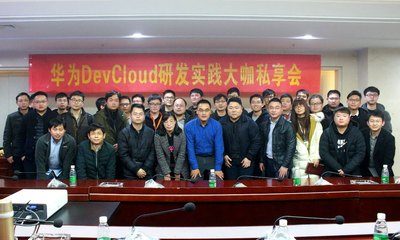 华为软件开发云赋能长沙企业，开启软件开发效能跃升新篇章